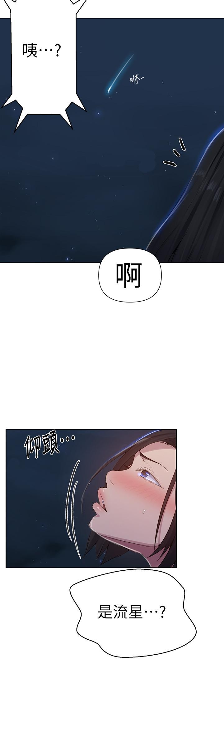 第76話-子豪，你對姐姐的屁屁... - 第19.jpg页