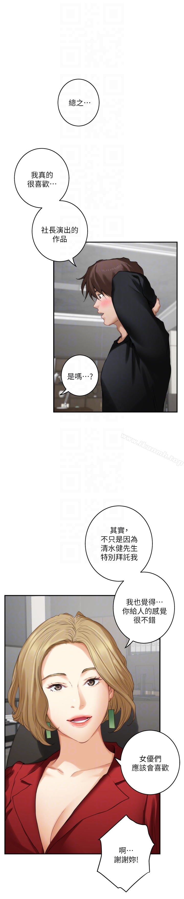 第56话-为了成为AV男优的测试 - 第7.jpg页