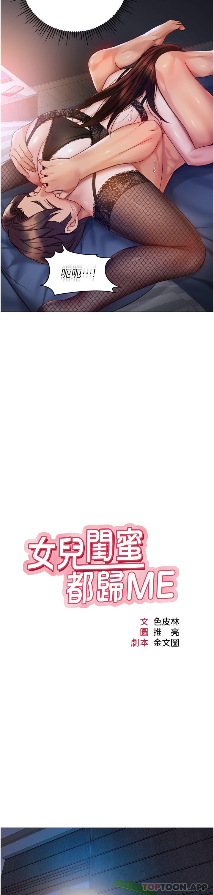 第99话-你怎么可以跟她乱来 - 第9.jpg页