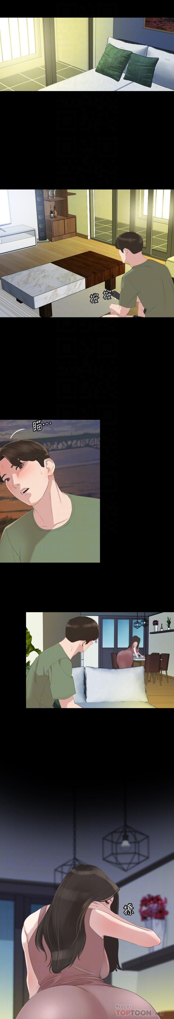 第40话-和岳母独处的好机会 - 第14.jpg页