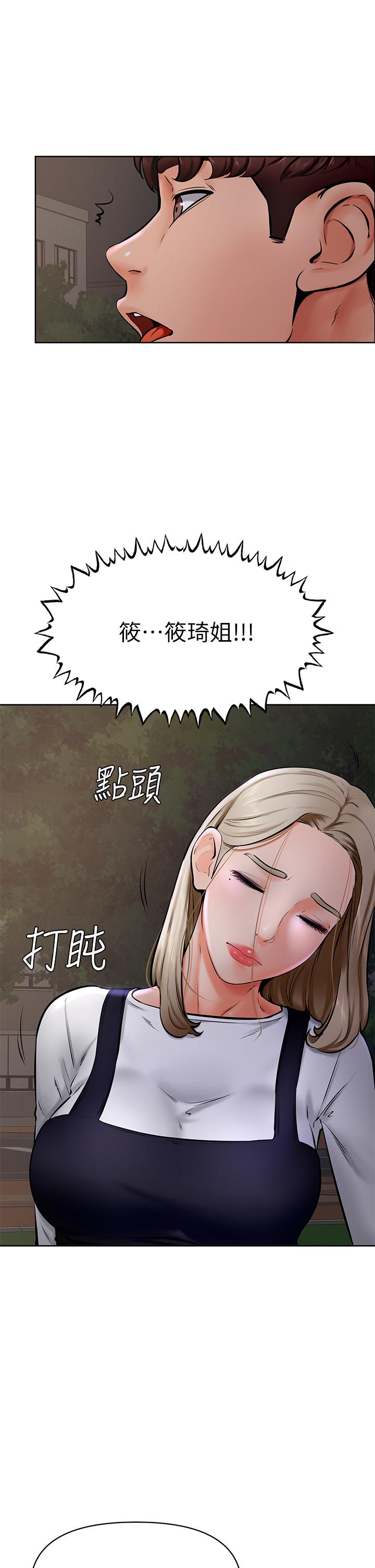 第40話-你要選誰 - 第22.jpg页