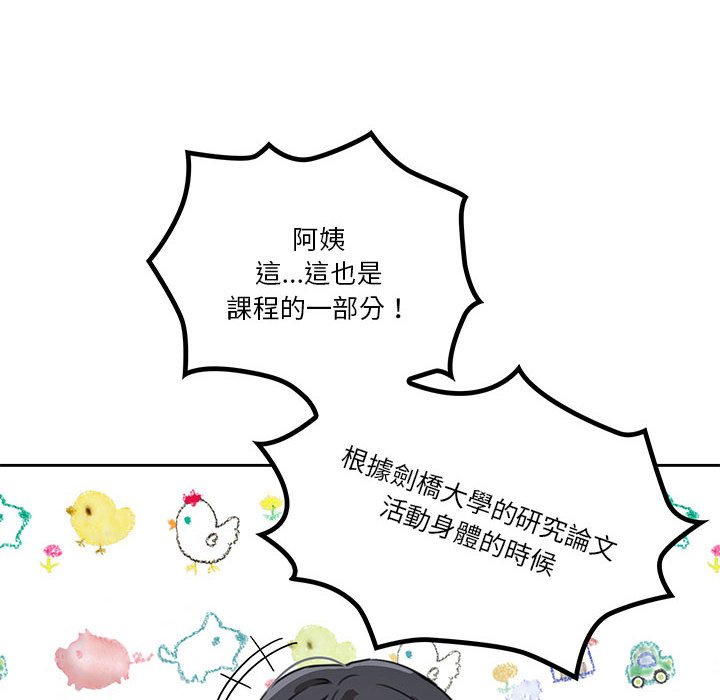 第5話 - 第31.jpg页