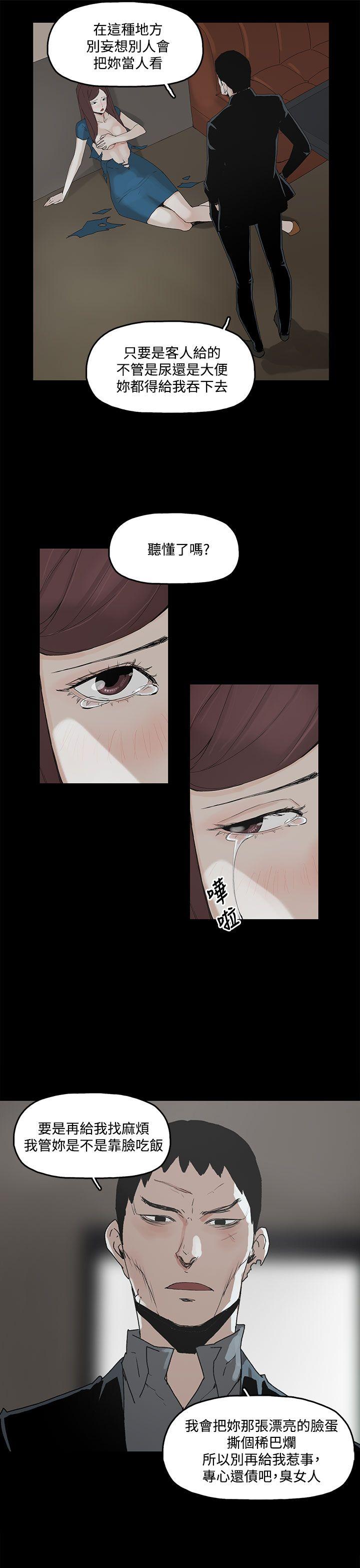 第 2 话 - 第28.jpg页
