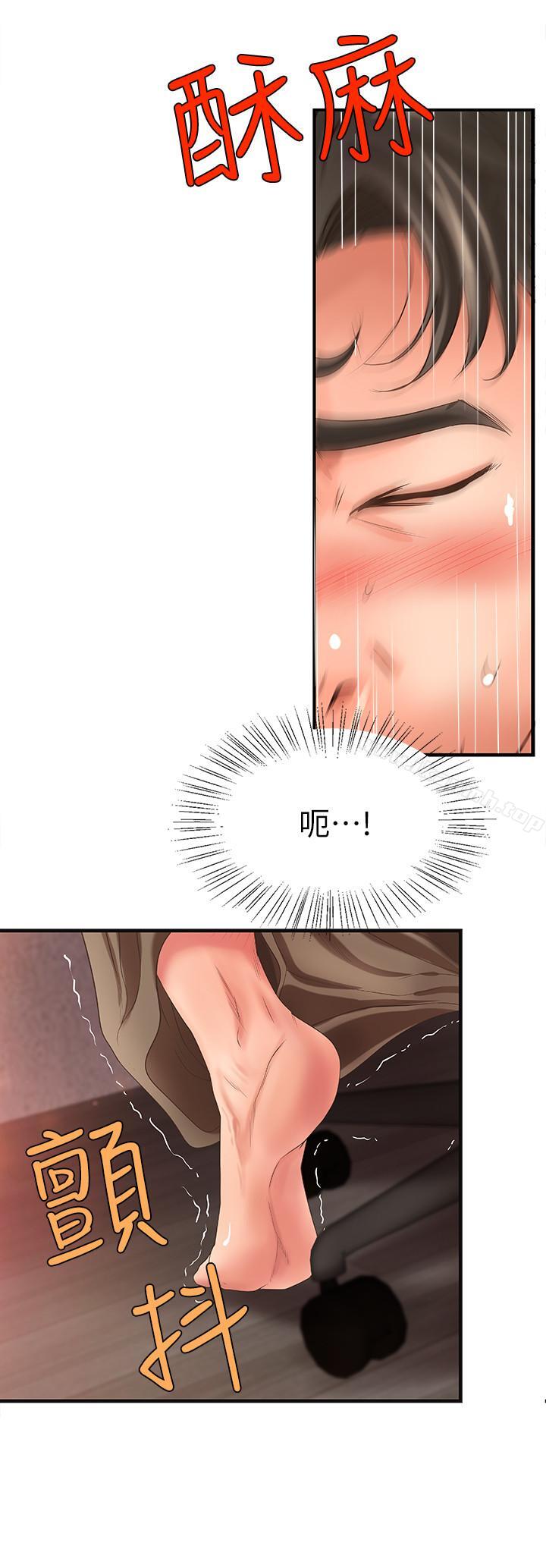 第4話-房裡的不速之客 - 第22.jpg页