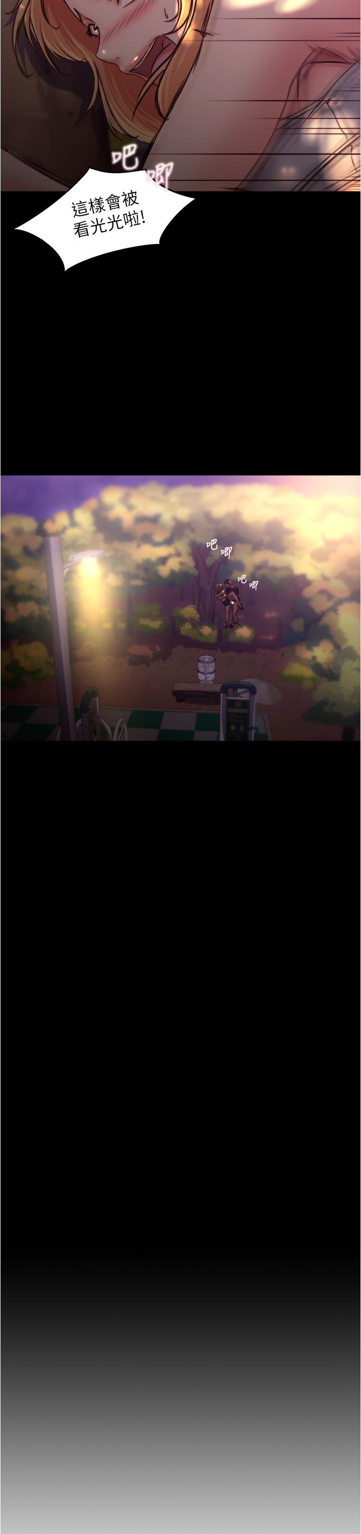 第64話-穿著婚紗露出內褲 - 第3.jpg页