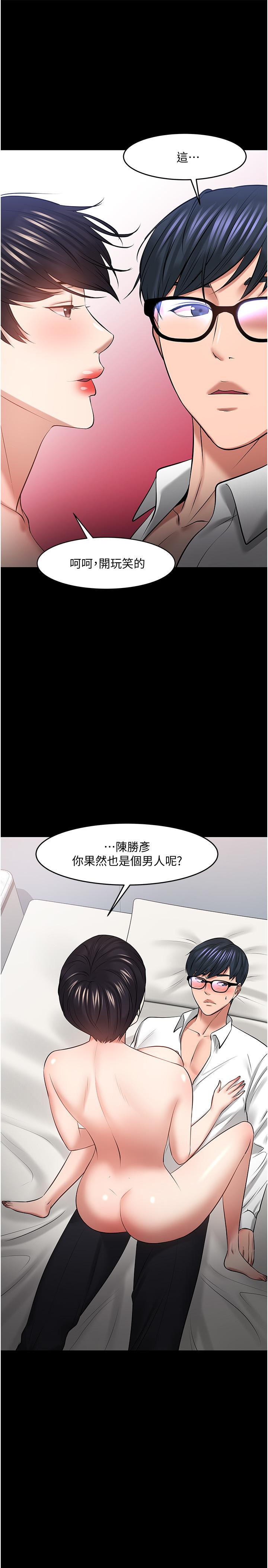第43話-爆料的幕後真相 - 第27.jpg页