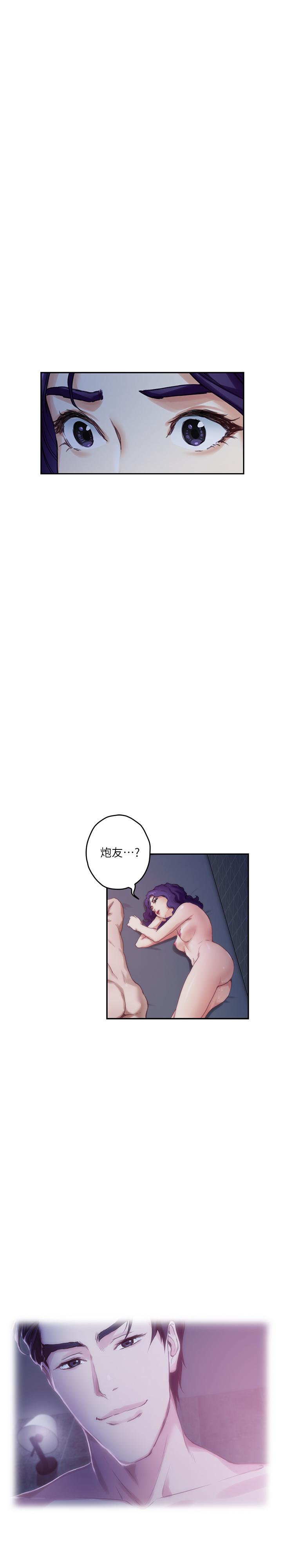 第94话-发洩在宝拉姐身上 - 第32.jpg页