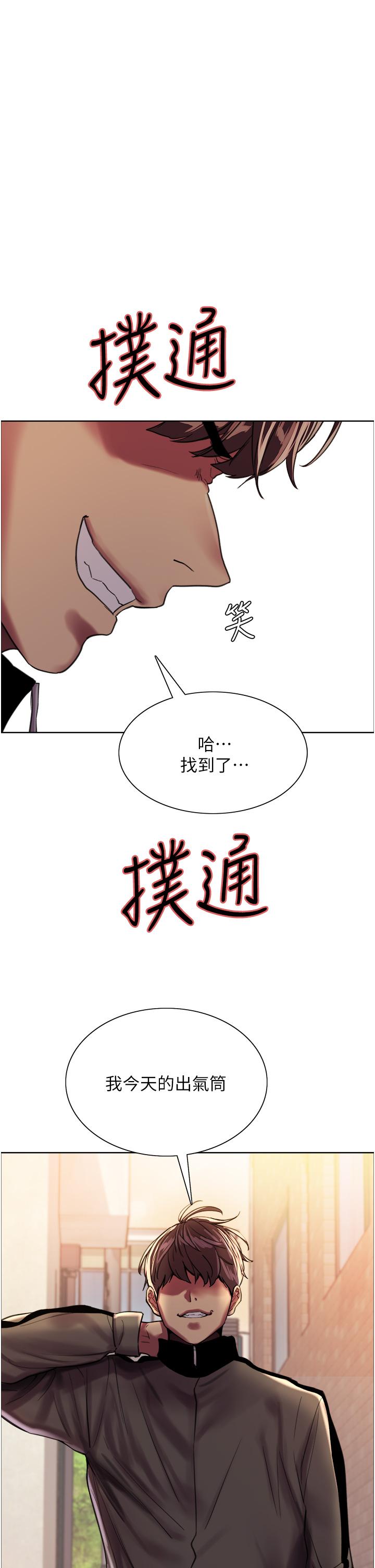 第26話-這大美女是你媽？ - 第1.jpg页