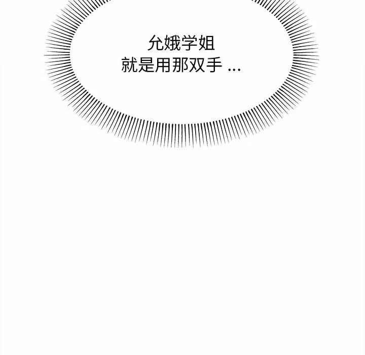第10话 - 第87.jpg页