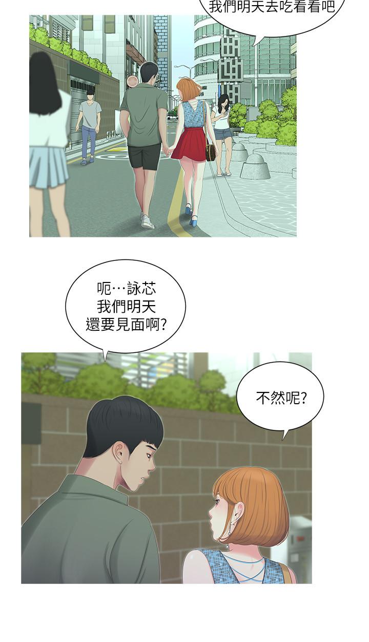 第12話-下賤又淫蕩的親家二姨子 - 第13.jpg页
