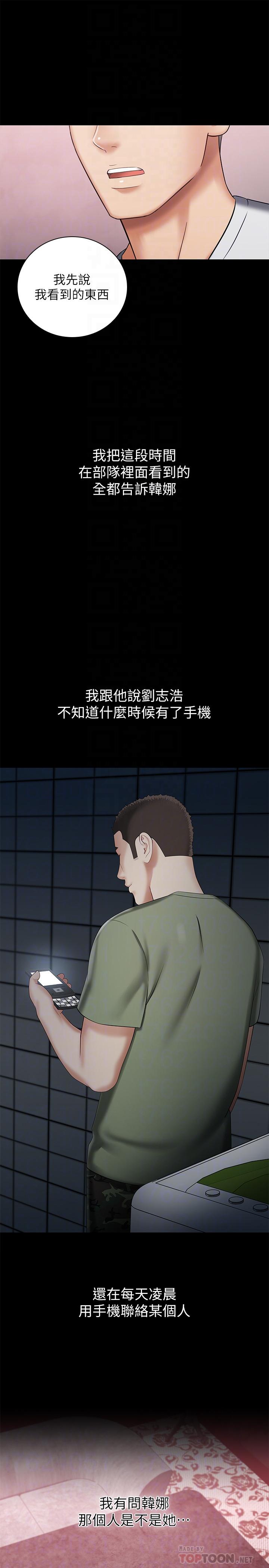 第27话-让我充分满足吧 - 第8.jpg页