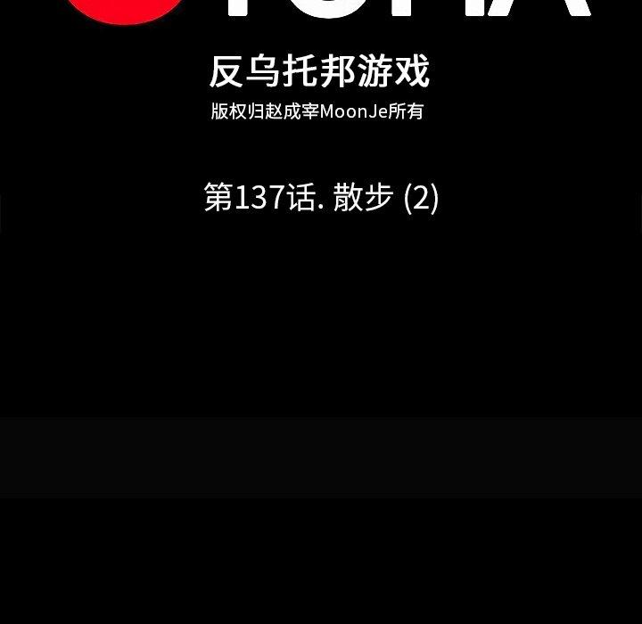 第137话 - 第8.jpg页