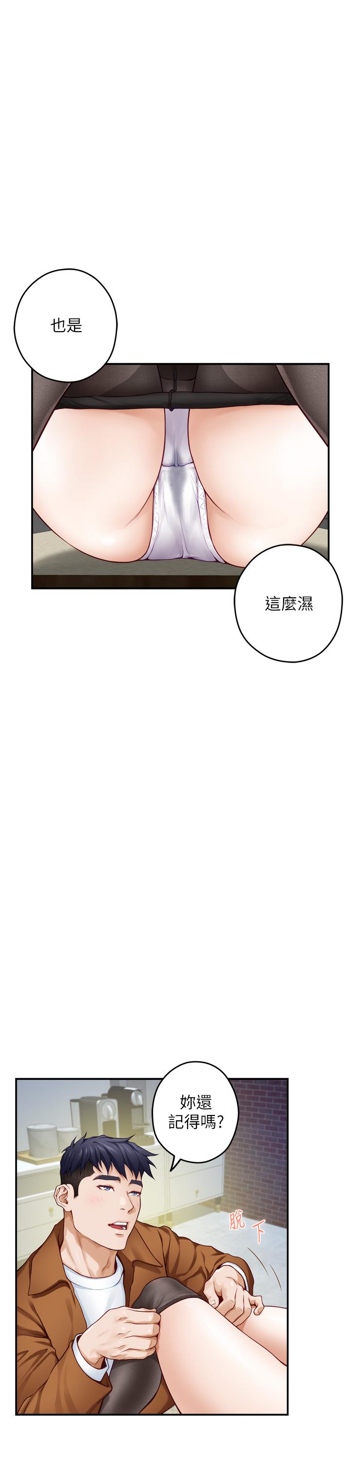 第24話-在辦公室插入 - 第22.jpg页
