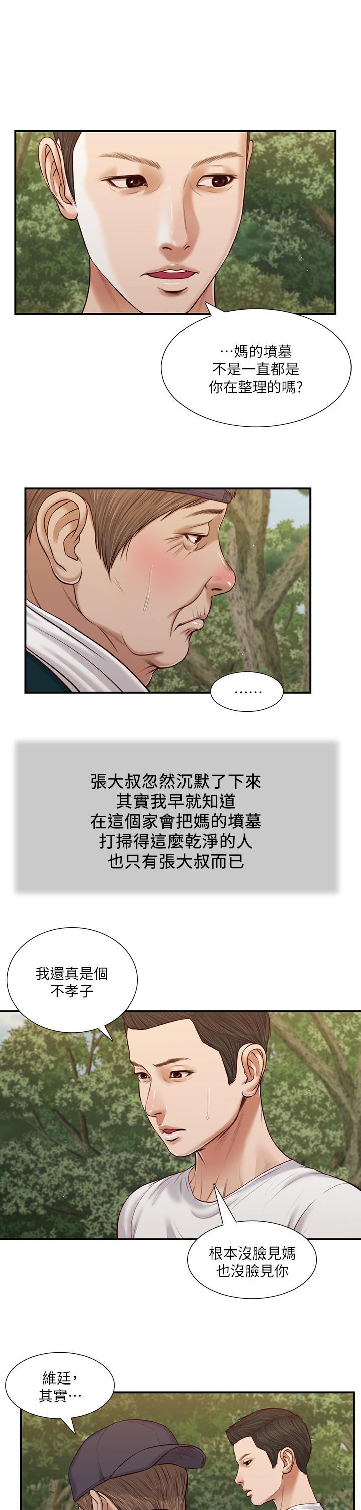 第64话-你到底是谁 - 第2.jpg页