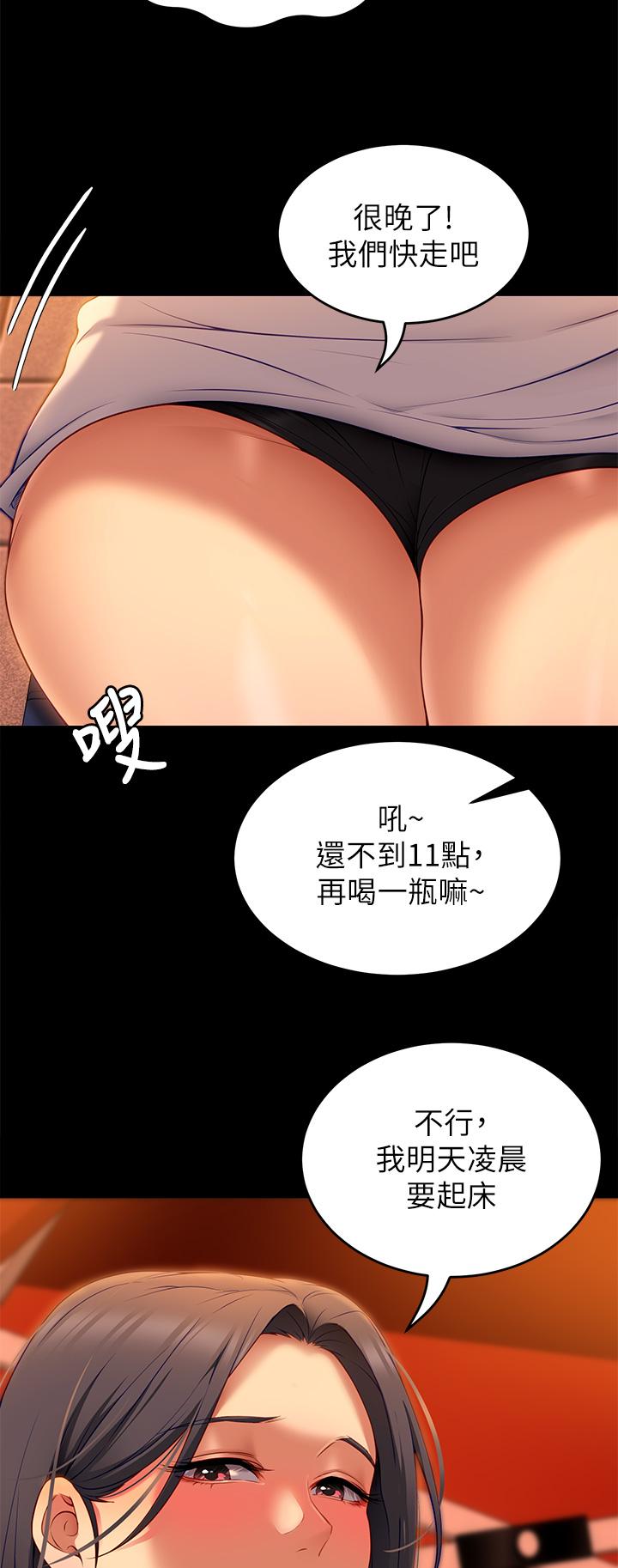 第34話-與女教授的秘密交易 - 第21.jpg页