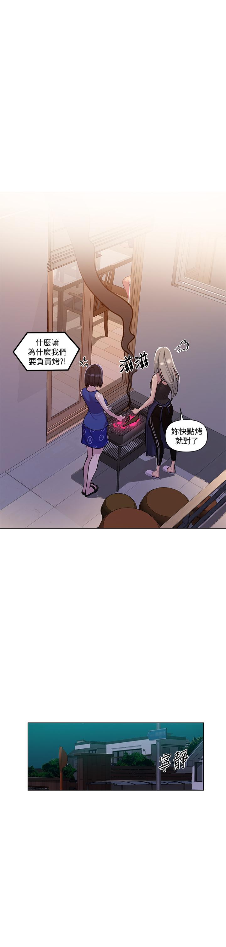 第114話-今晚就決定是薇亞姐 - 第22.jpg页
