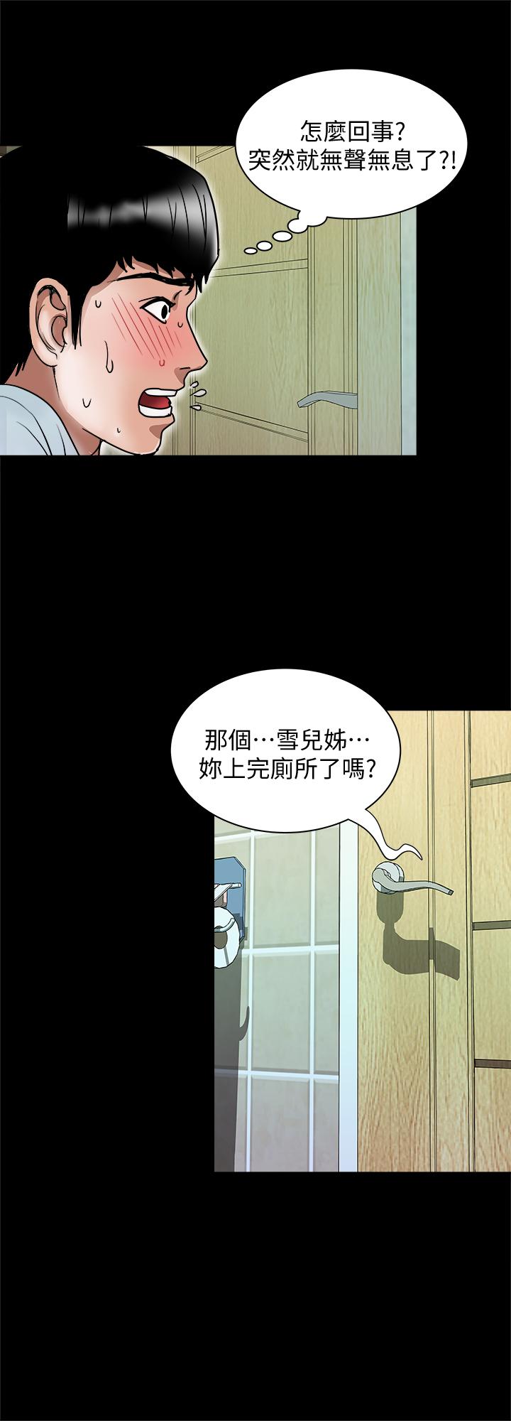 第69話(第2季)-越來越難以承擔的刺激 - 第21.jpg页