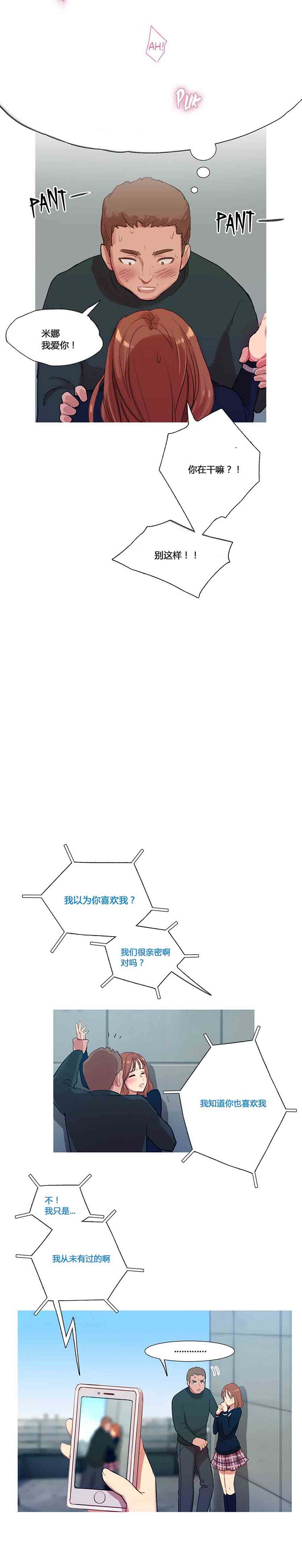 第 10 话 - 第11.jpg页