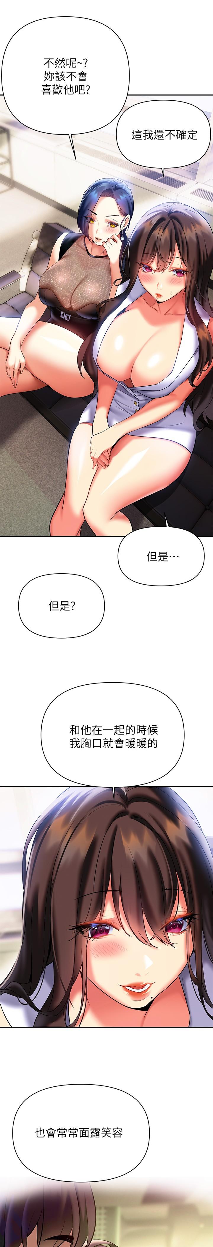 第20話-相互交換體液 - 第32.jpg页