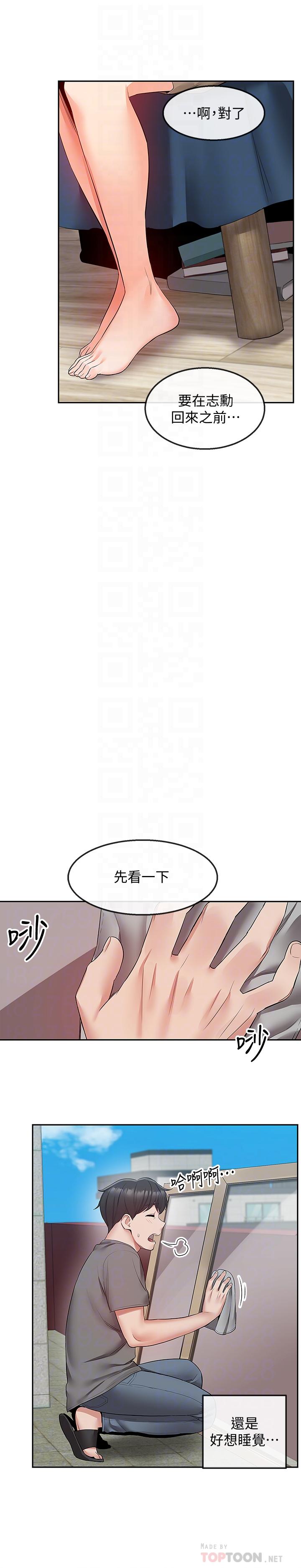 第33話-妍希準備的cosplay驚喜 - 第10.jpg页