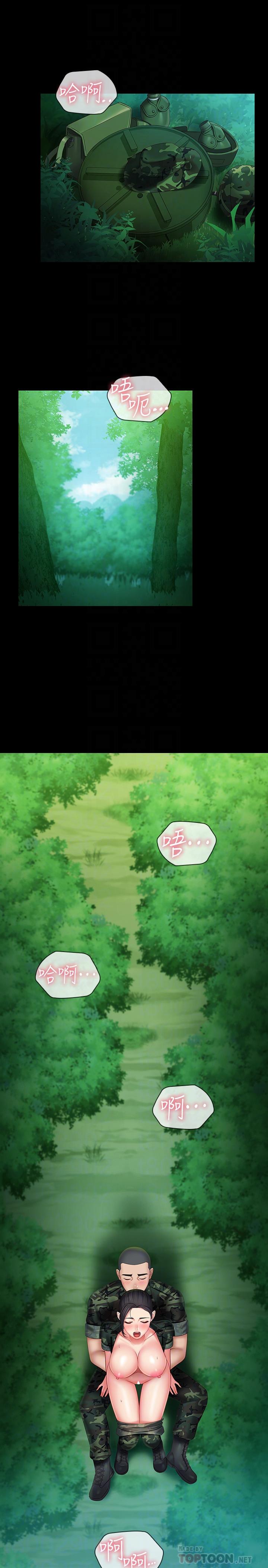 第46话-在军用雨衣上和下士... - 第4.jpg页