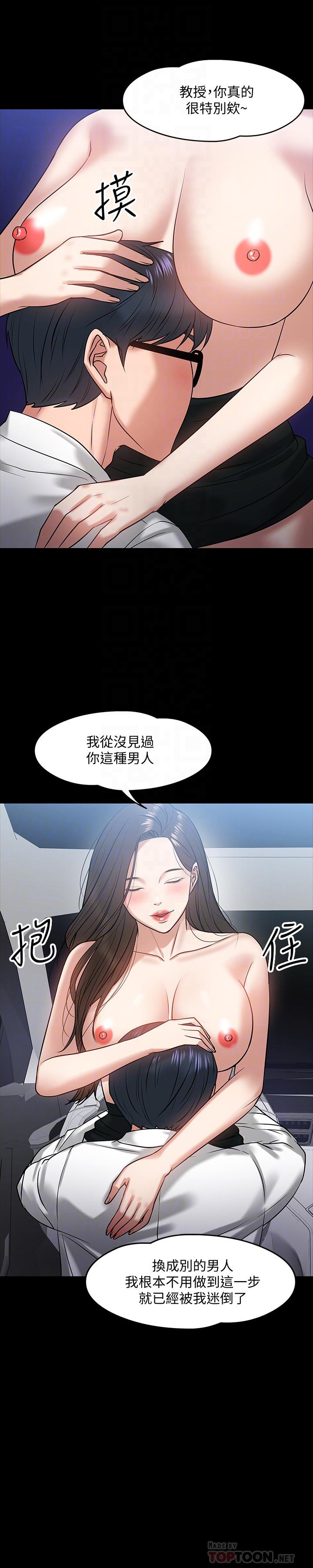 第17話-誘人的年輕女大生 - 第16.jpg页