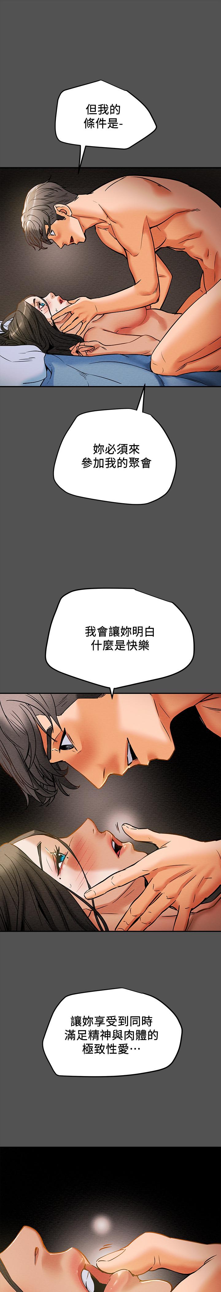 第7话-让你体验真正的快乐 - 第36.jpg页