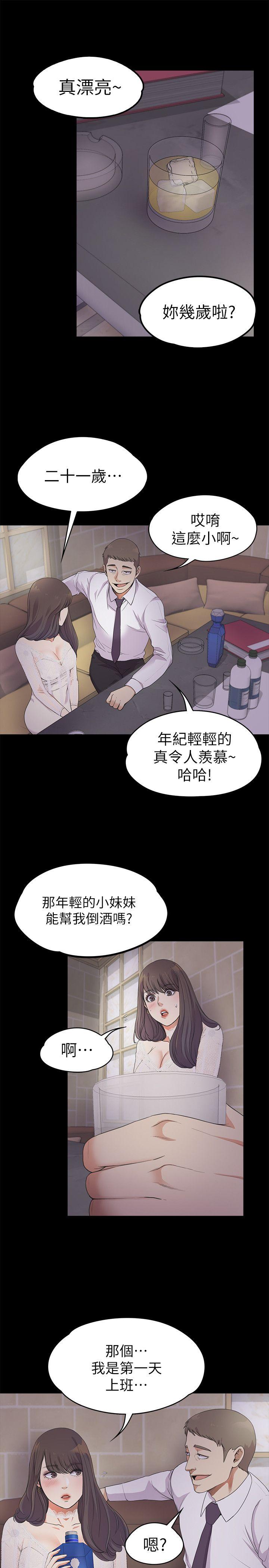 第20话 - 一天賺到的錢 - 第5.jpg页