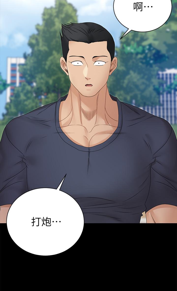 第162話-瘋狂打炮得到的真相 - 第3.jpg页