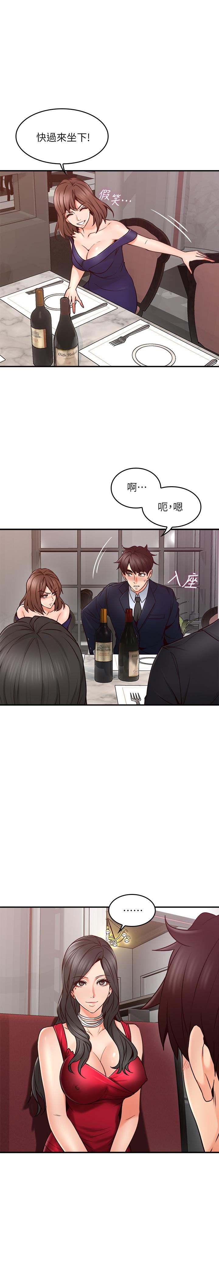 第23話-危險的飯局 - 第24.jpg页