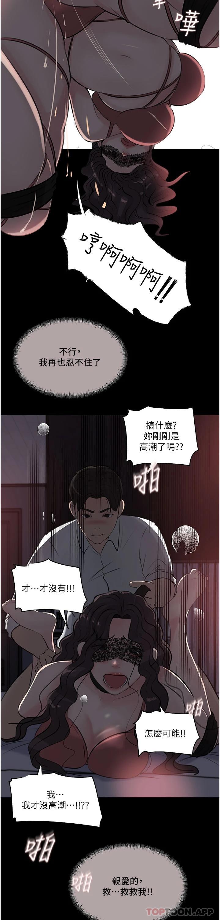 第33话-彻底被调教的妍璟 - 第33.jpg页