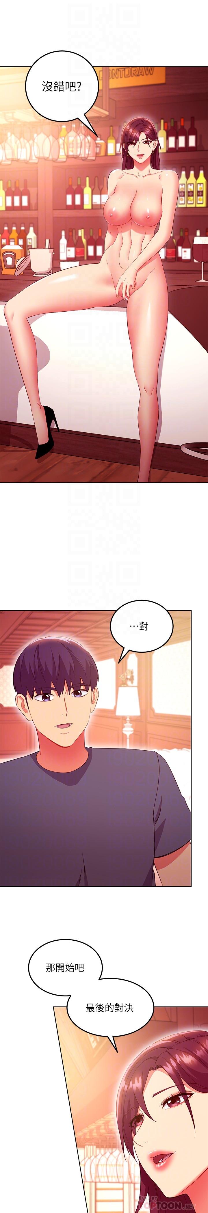 第128話-插入發情的母狗體內 - 第16.jpg页