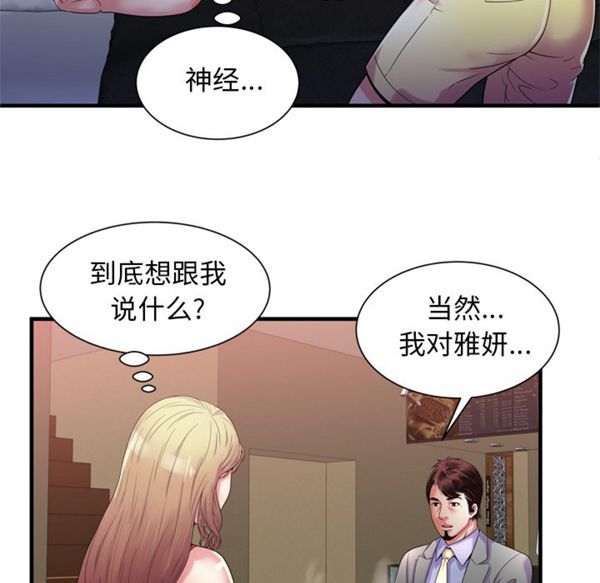第 52 话 - 第84.jpg页