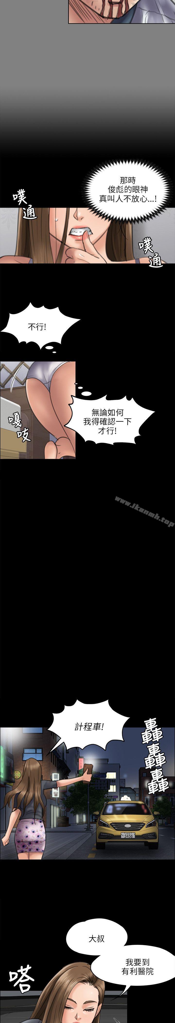第45話 - 第32.jpg页