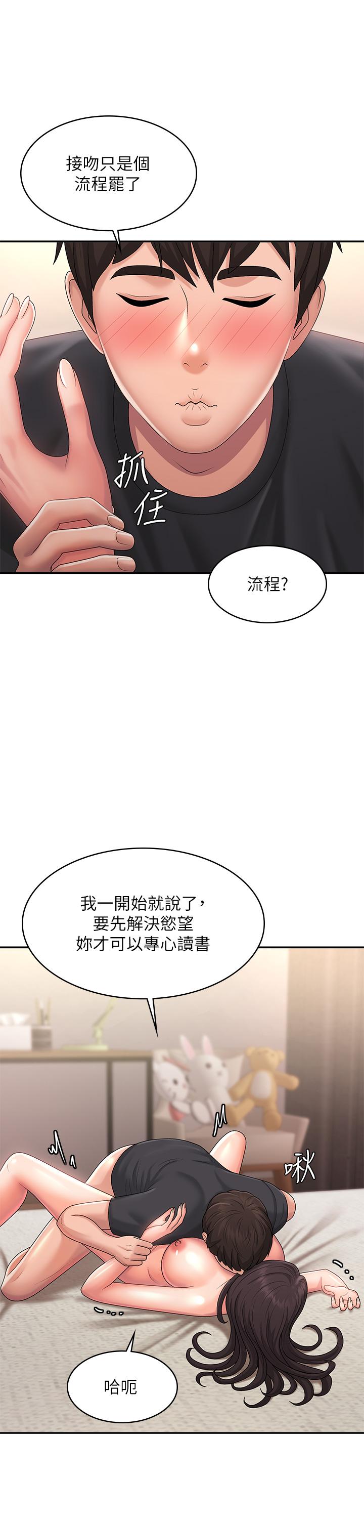 第35话-欲拒还迎的雅莹 - 第27.jpg页