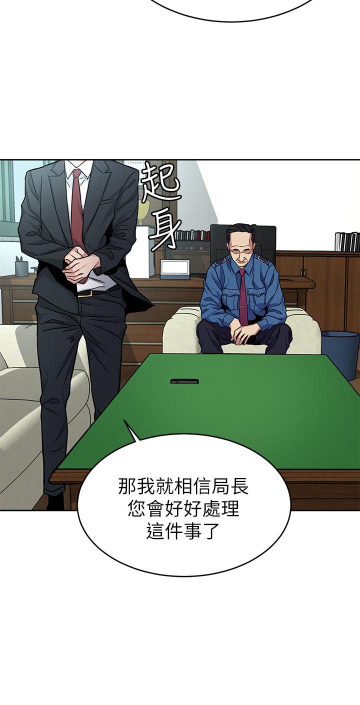 第44話-鄭子芸&黑西裝軍團 - 第23.jpg页
