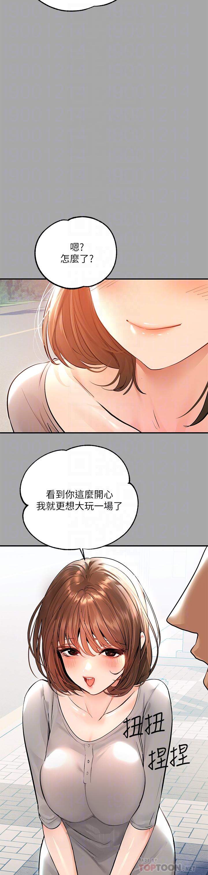 第58話-這次我絕不讓步 - 第18.jpg页