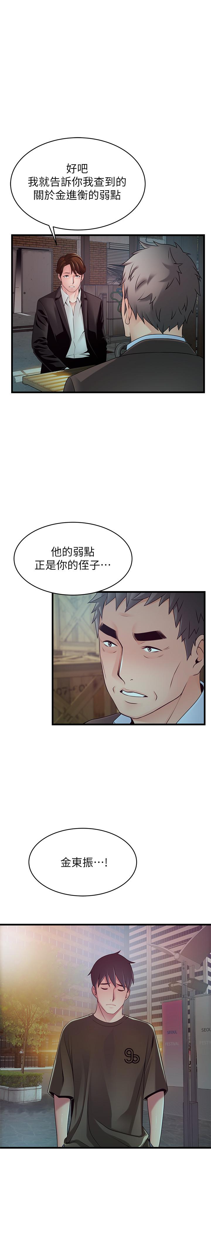 第106話-情慾高漲的3P - 第35.jpg页