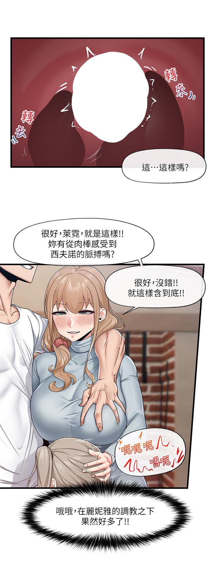 第22話-裸體土下座才有誠意 - 第15.jpg页
