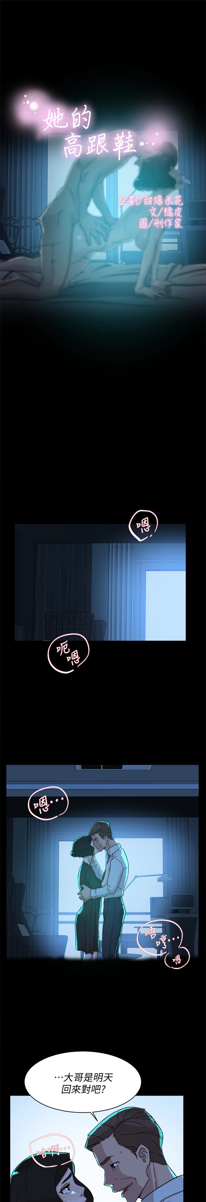 第104话-真的可以抱妳嗎…? - 第4.jpg页