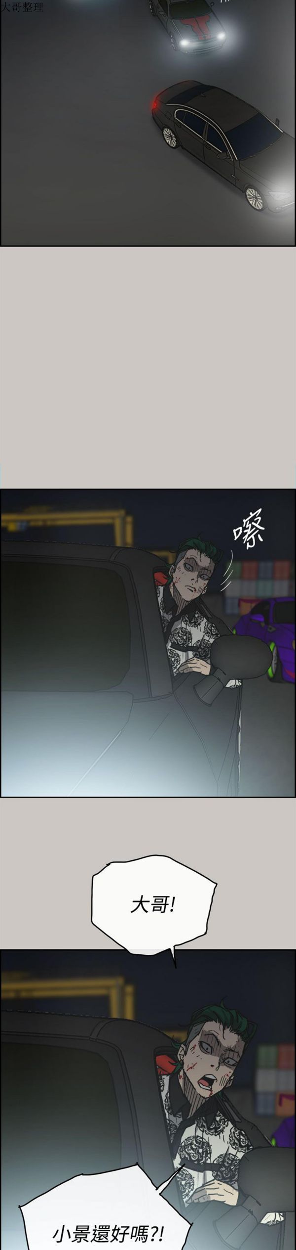 第 39 话 - 第7.jpg页