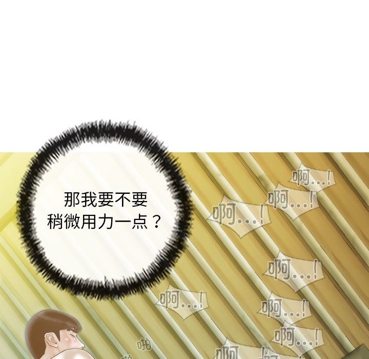 第23话 - 第88.jpg页