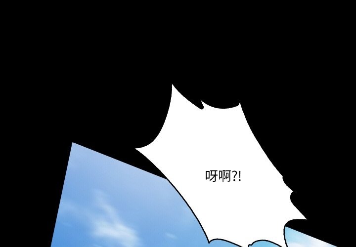 甜蜜的假期 第8话 第3页