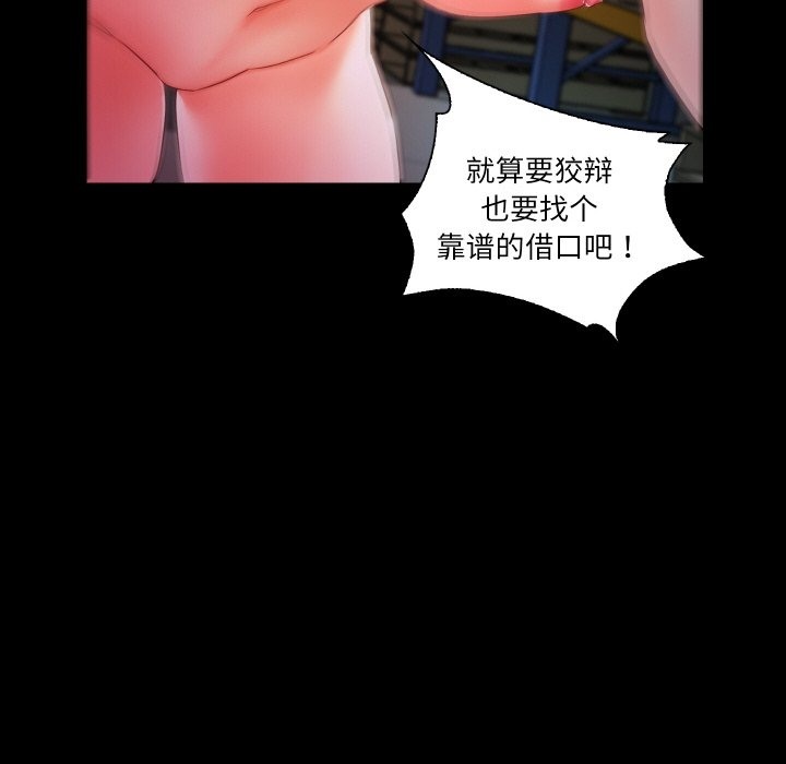 第8话  图 68