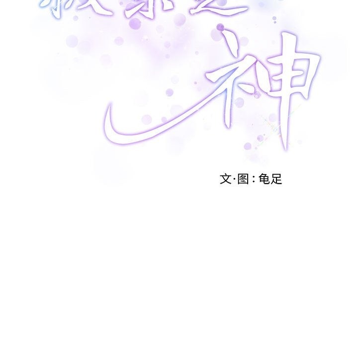 第10话 - 第33.jpg页