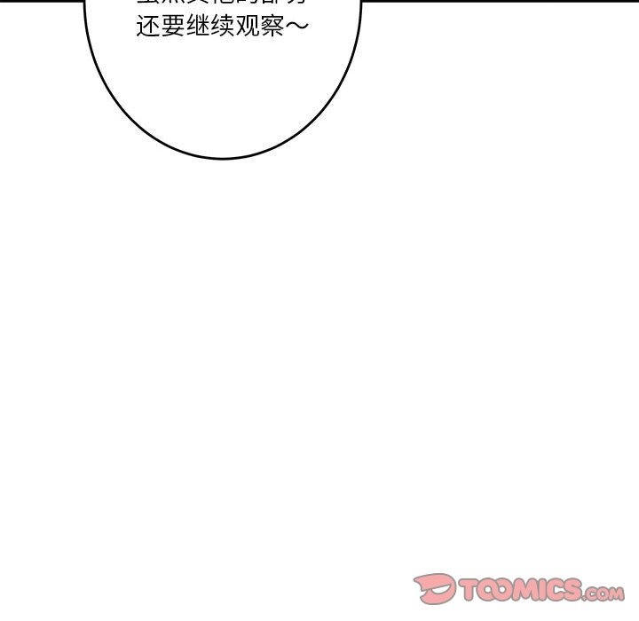 第10话 - 第38.jpg页