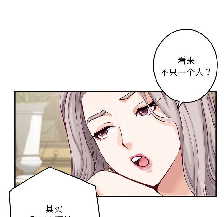 第10话 - 第61.jpg页