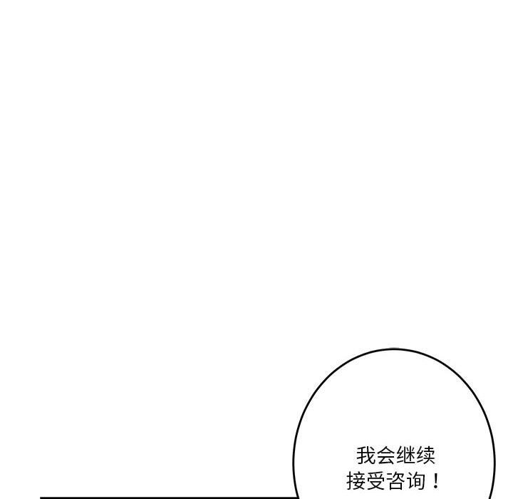 第10话 - 第69.jpg页