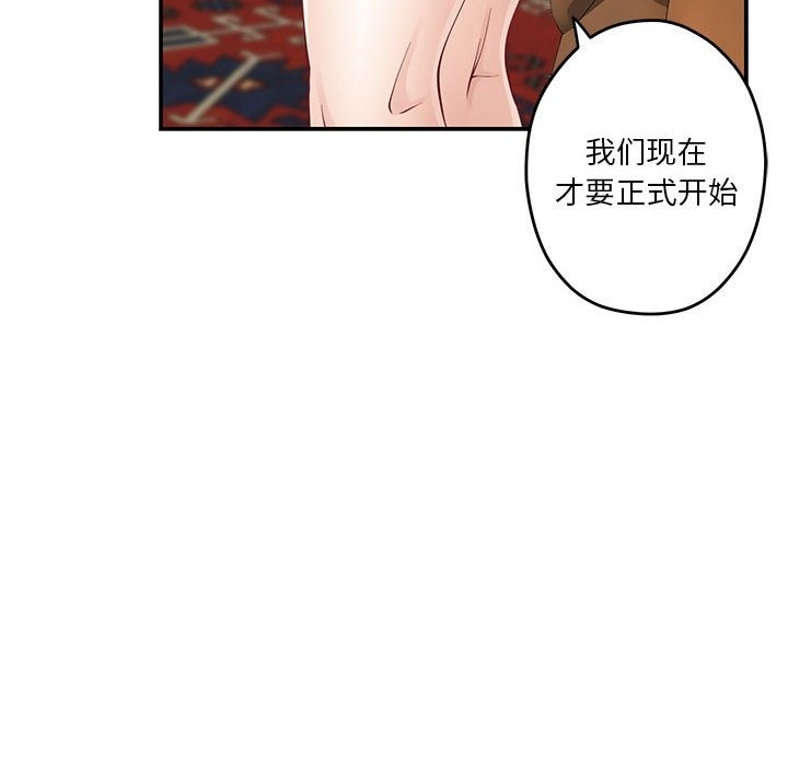 第10话 - 第76.jpg页