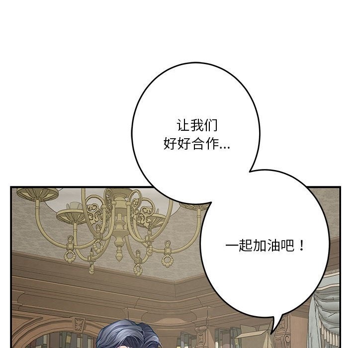 第10话 - 第77.jpg页